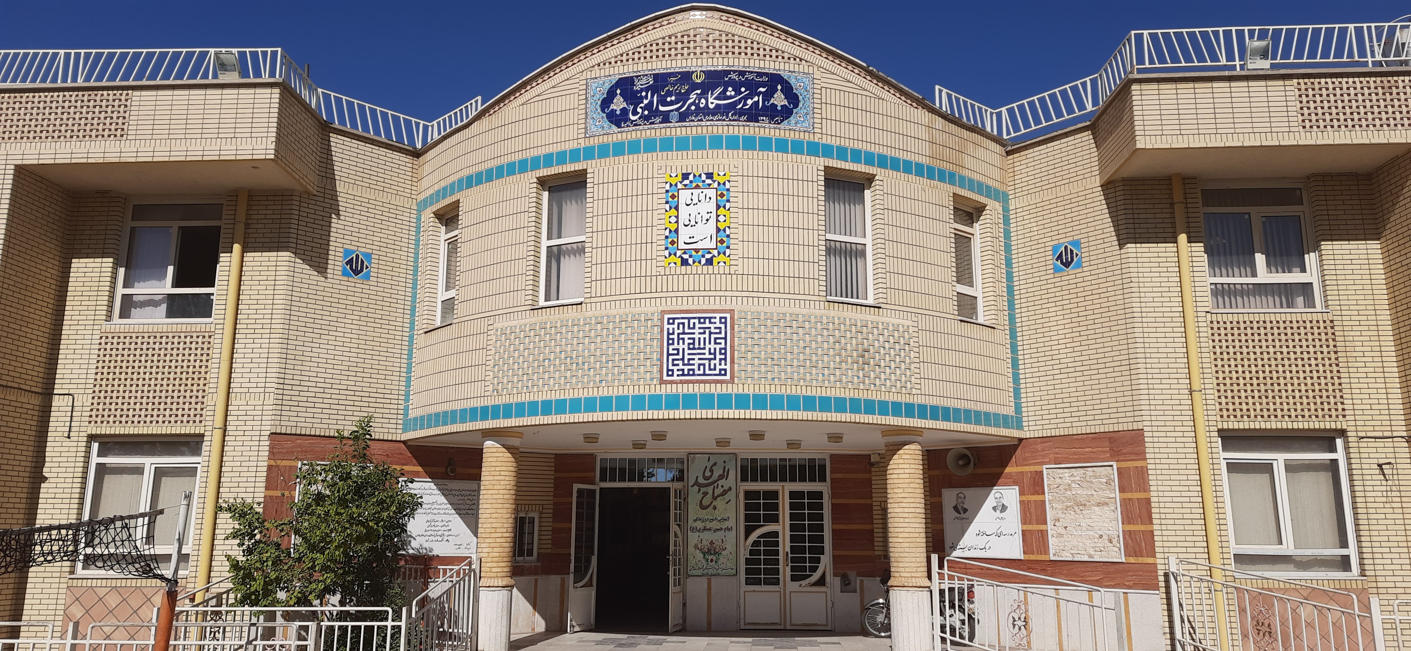 شاهد هجرت النبی